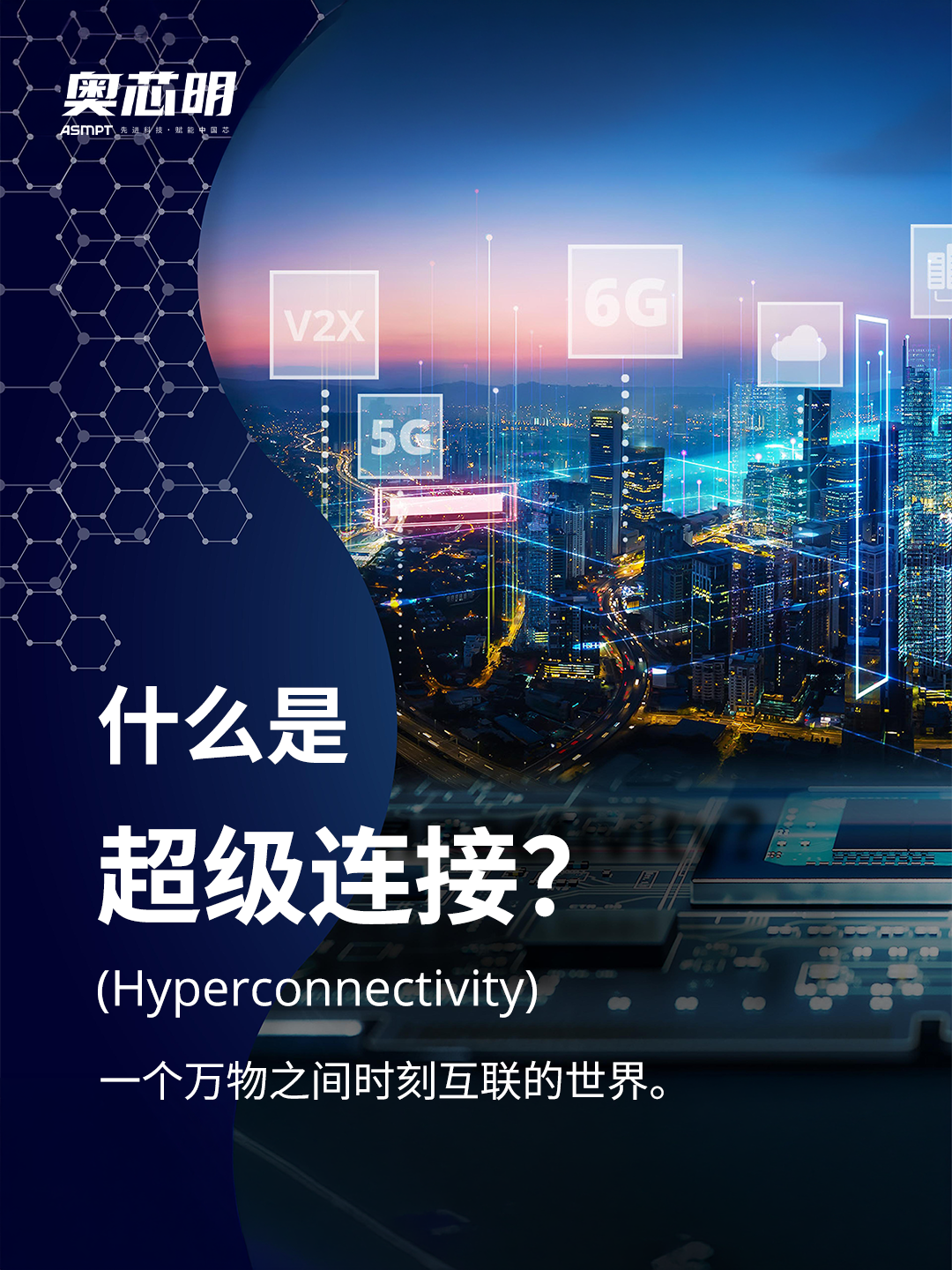 什么是超级连接？